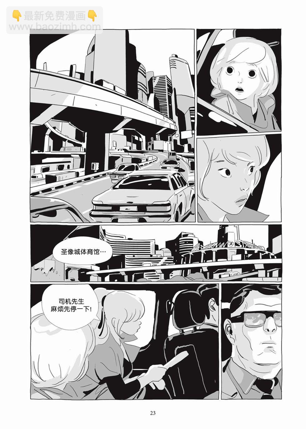 《Lastman》第04卷 第22页