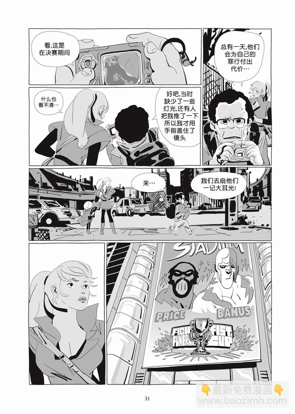 《Lastman》第04卷 第30页