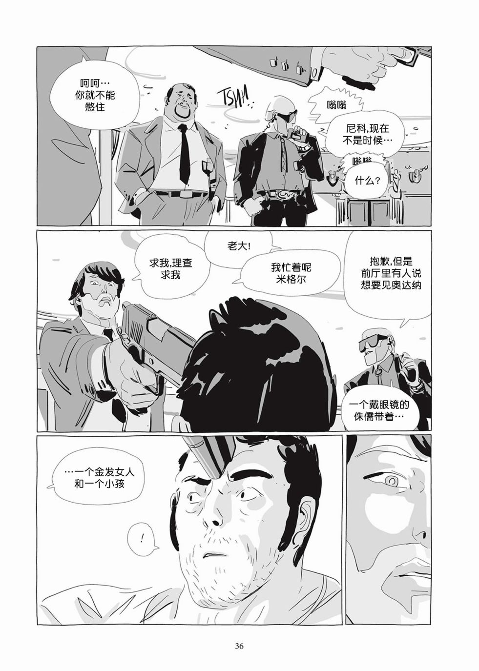《Lastman》第04卷 第35页