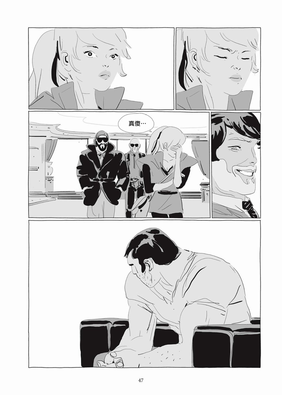 《Lastman》第04卷 第46页