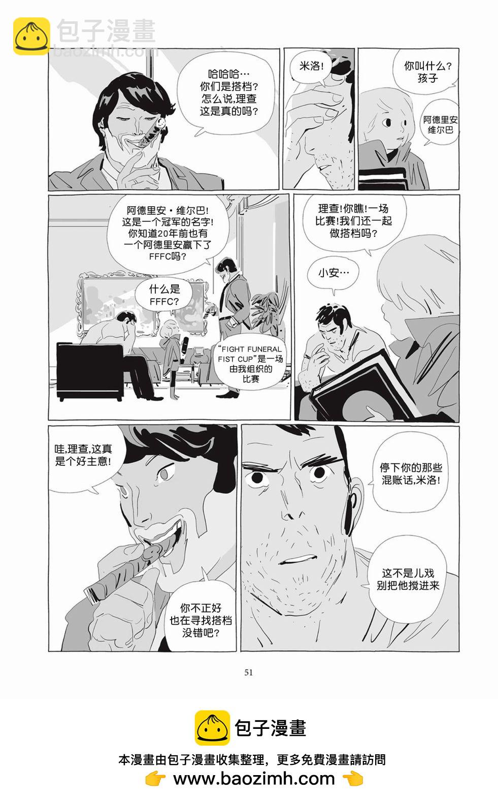 《Lastman》第04卷 第50页
