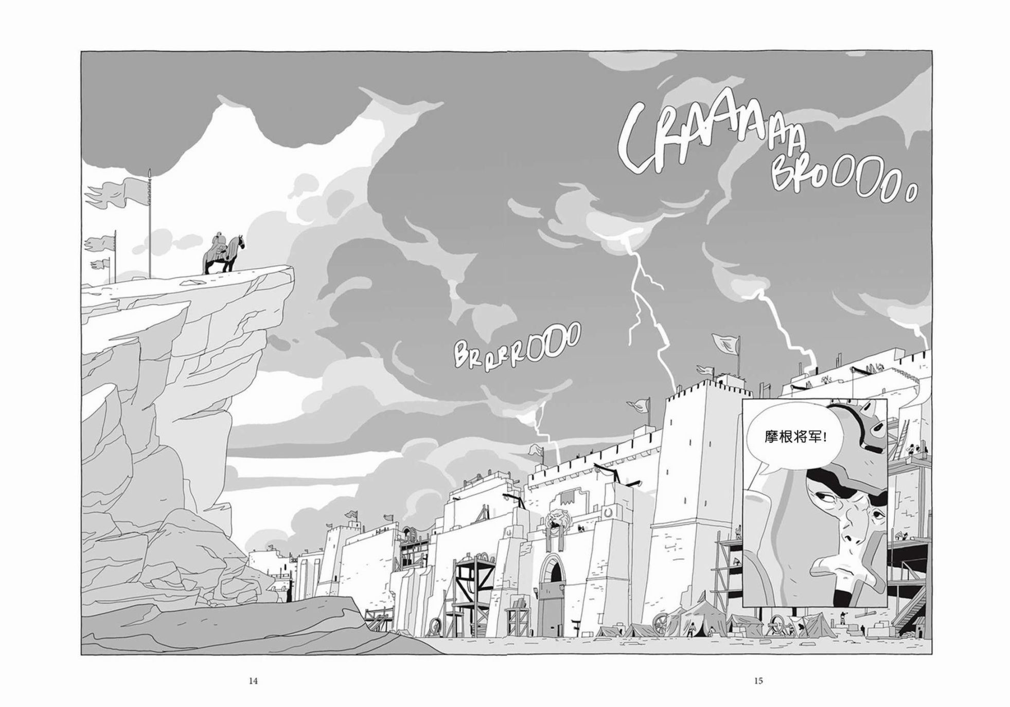 《Lastman》第07卷 第13页