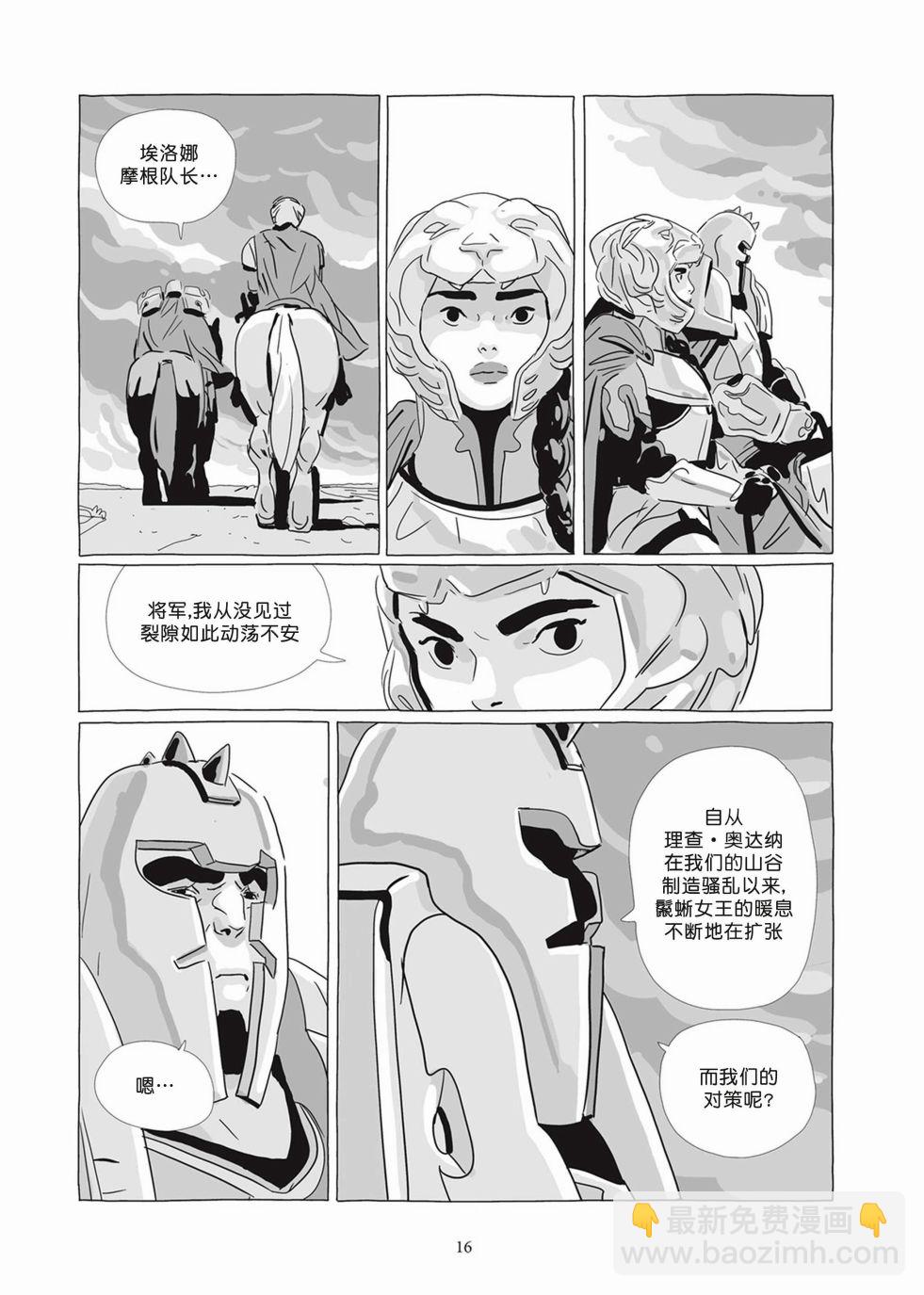 《Lastman》第07卷 第14页