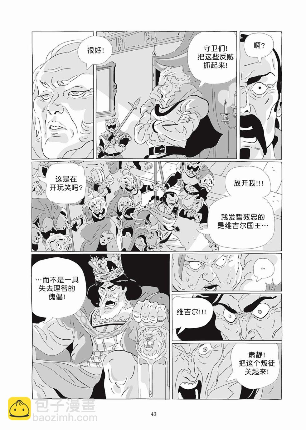 《Lastman》第07卷 第41页
