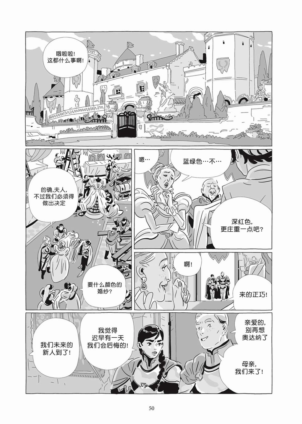 《Lastman》第07卷 第48页