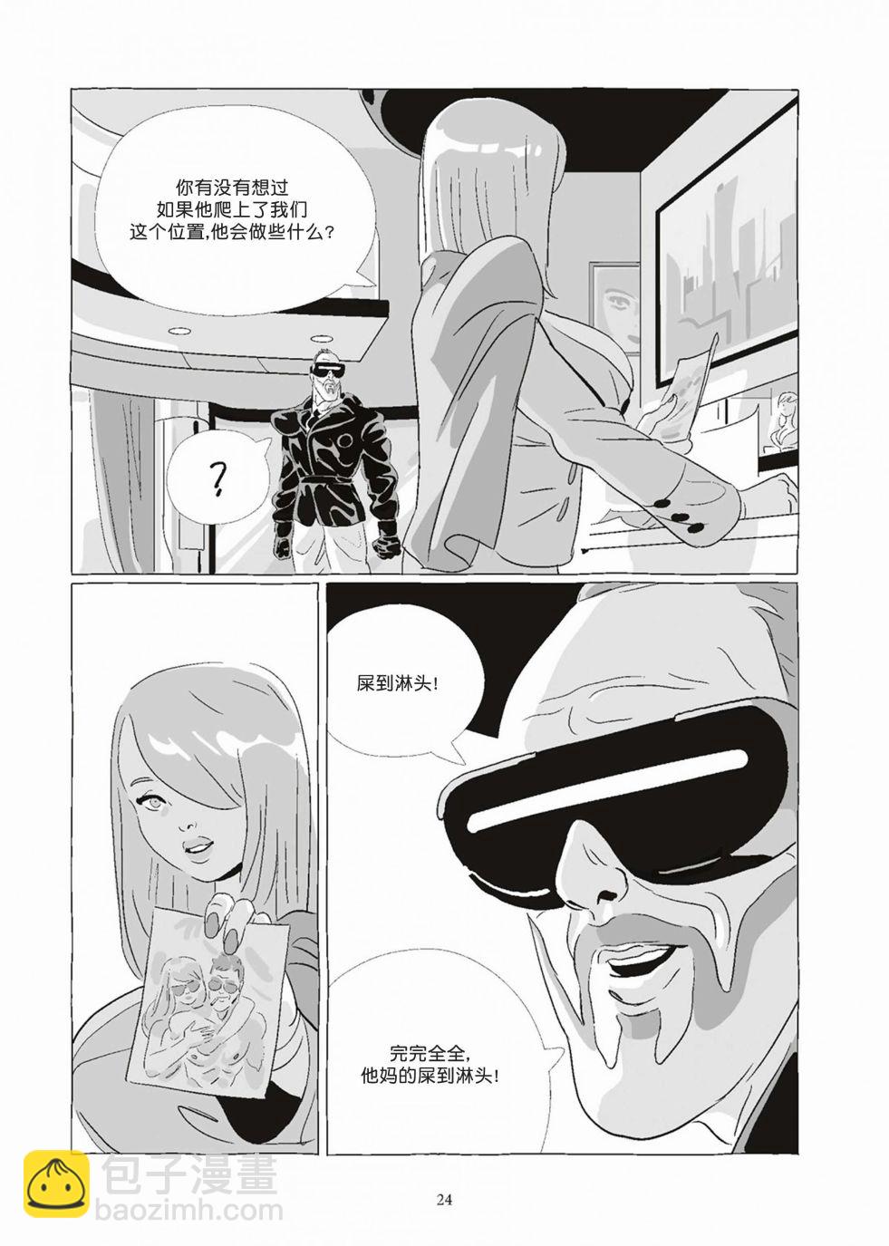 《Lastman》第08卷 第24页