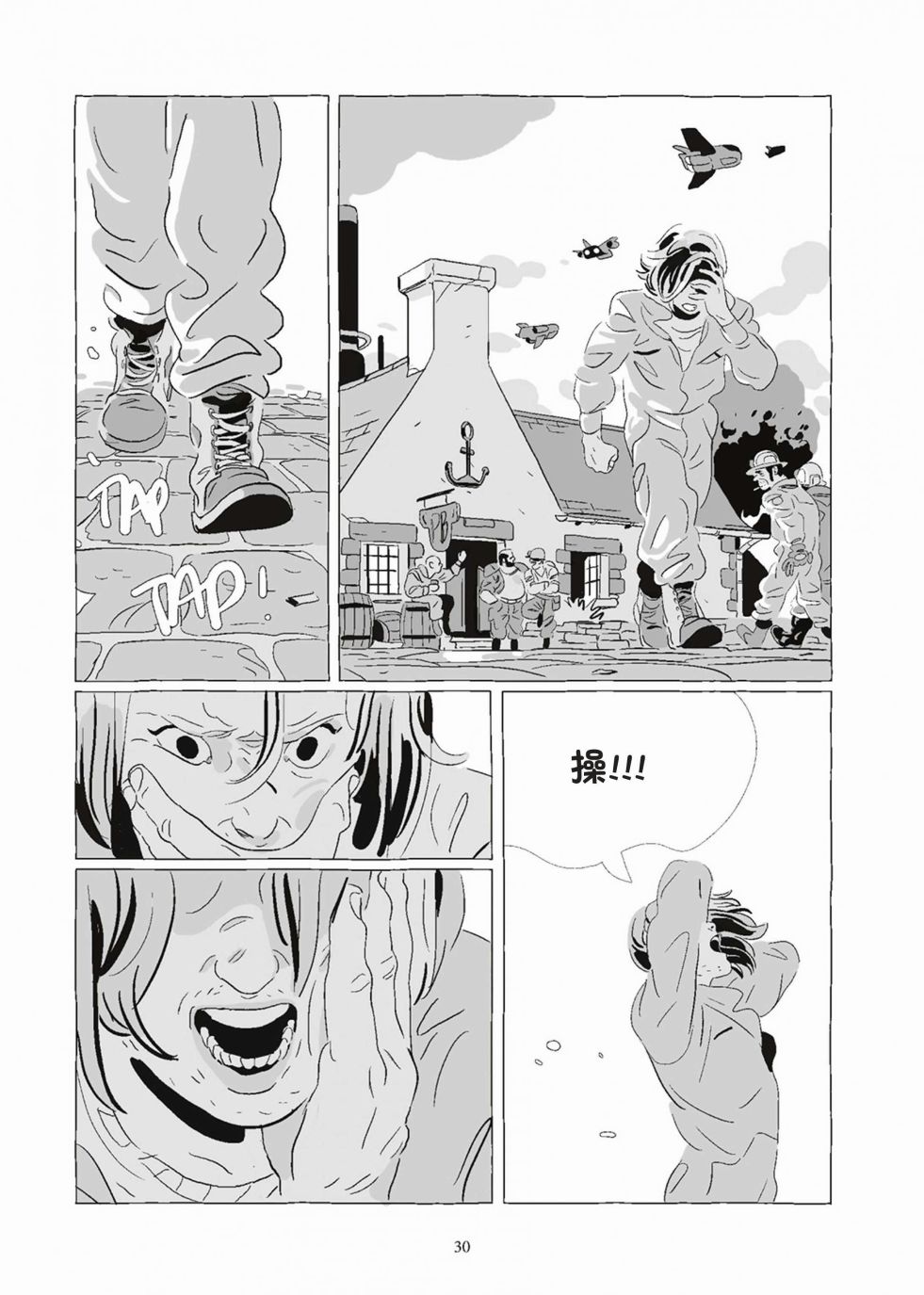 《Lastman》第08卷 第30页