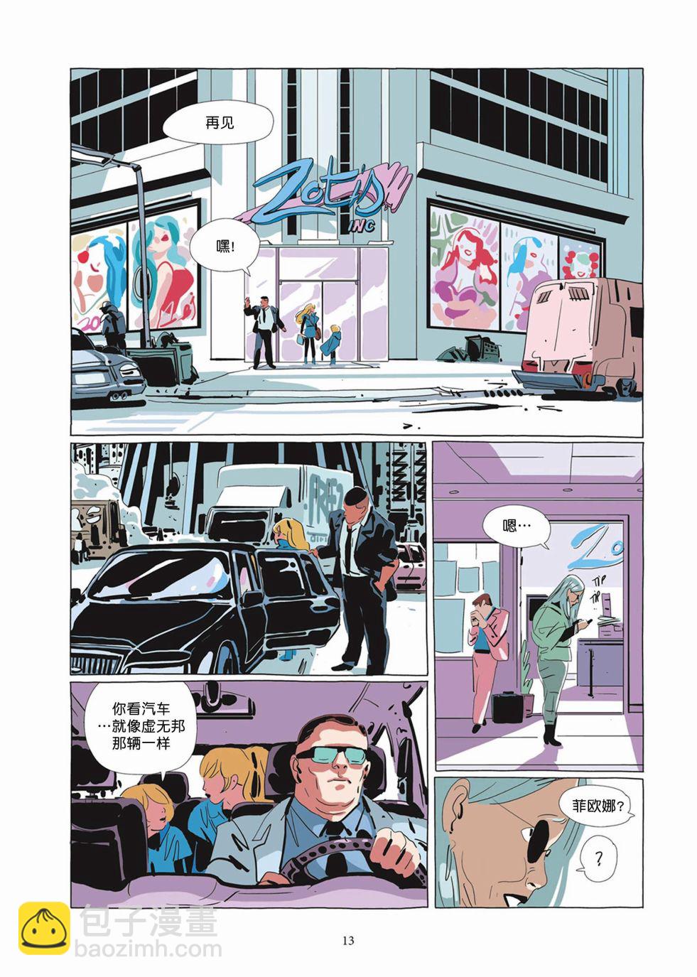 《Lastman》第04卷 第12页