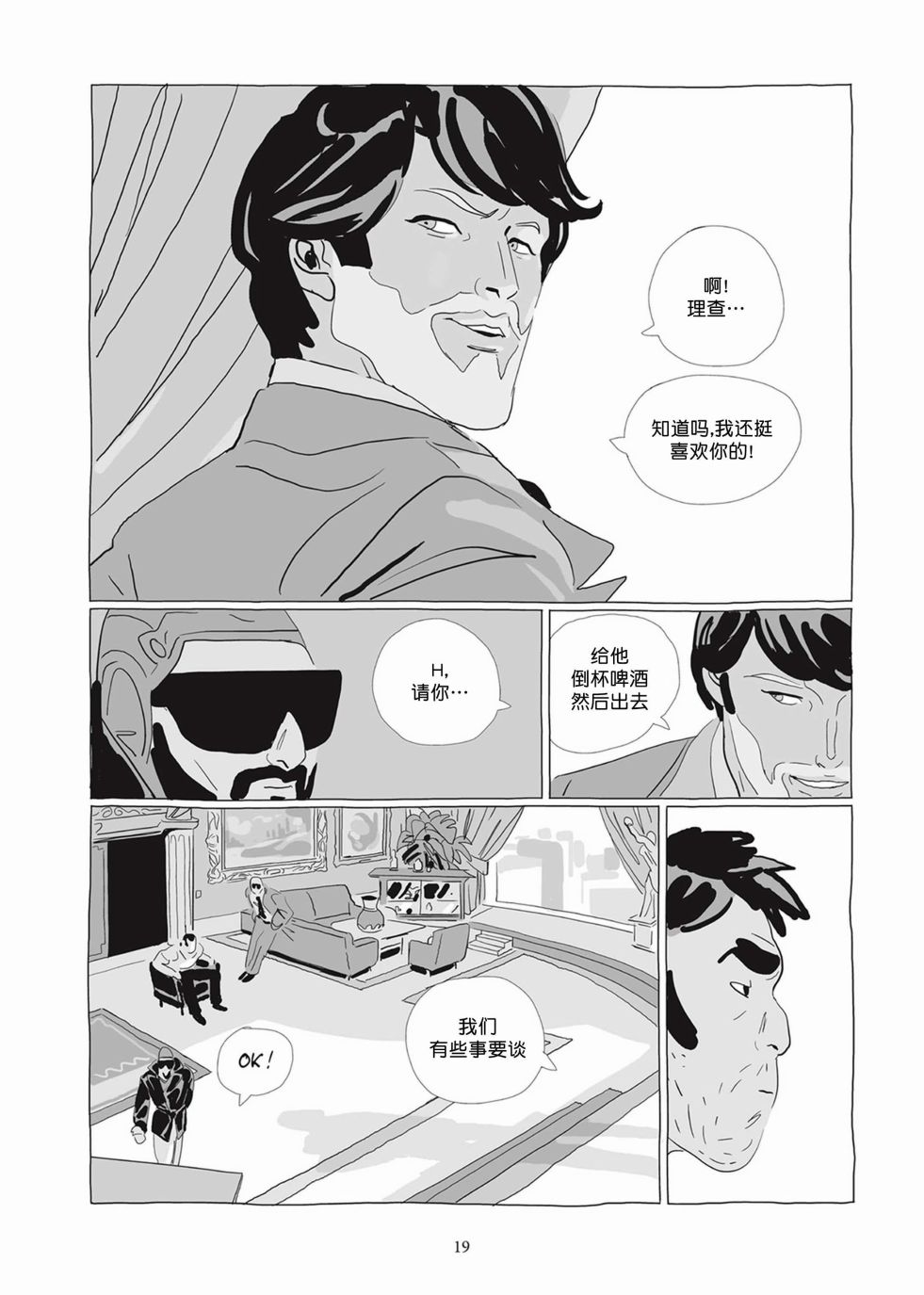 《Lastman》第04卷 第18页