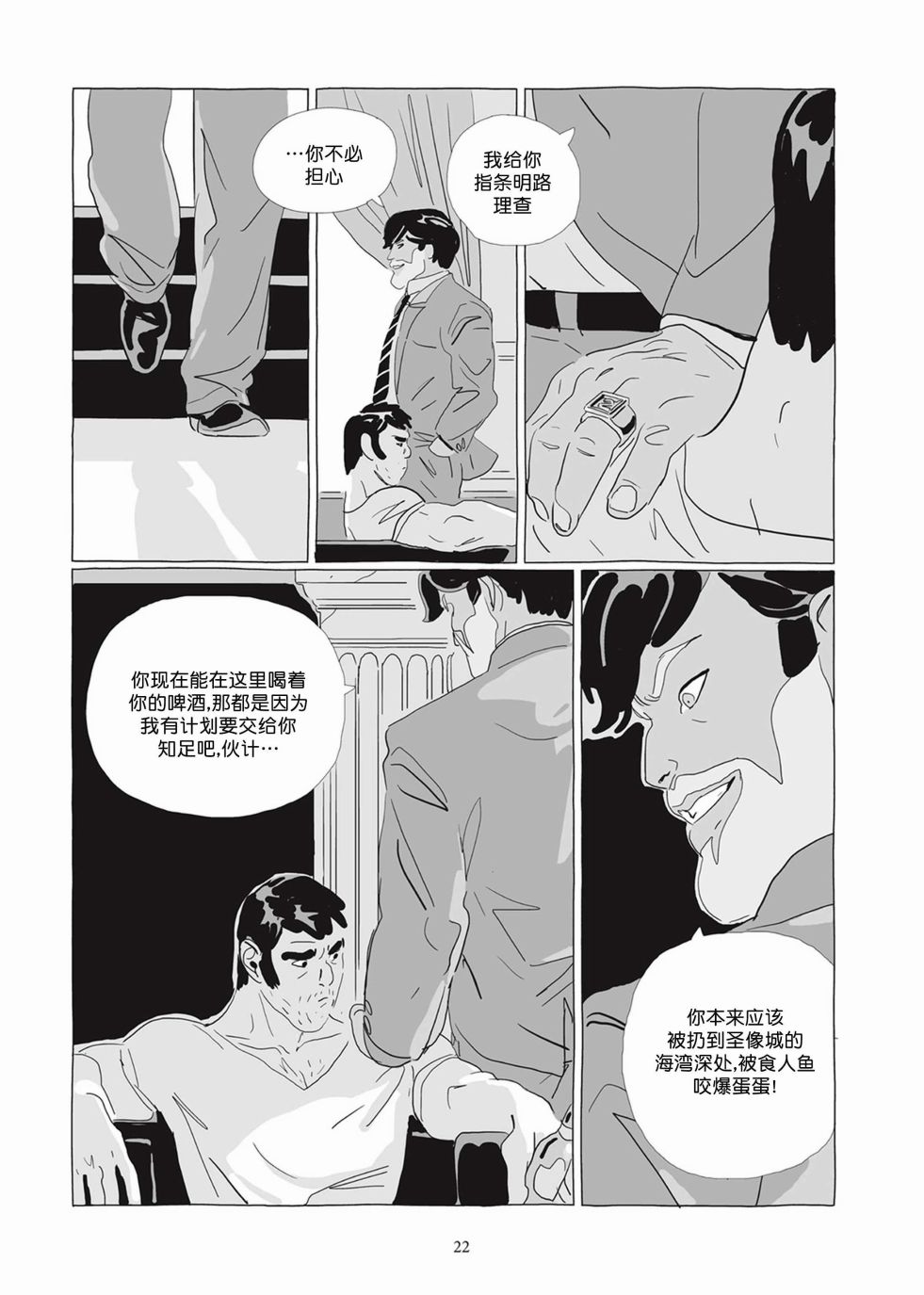 《Lastman》第04卷 第21页