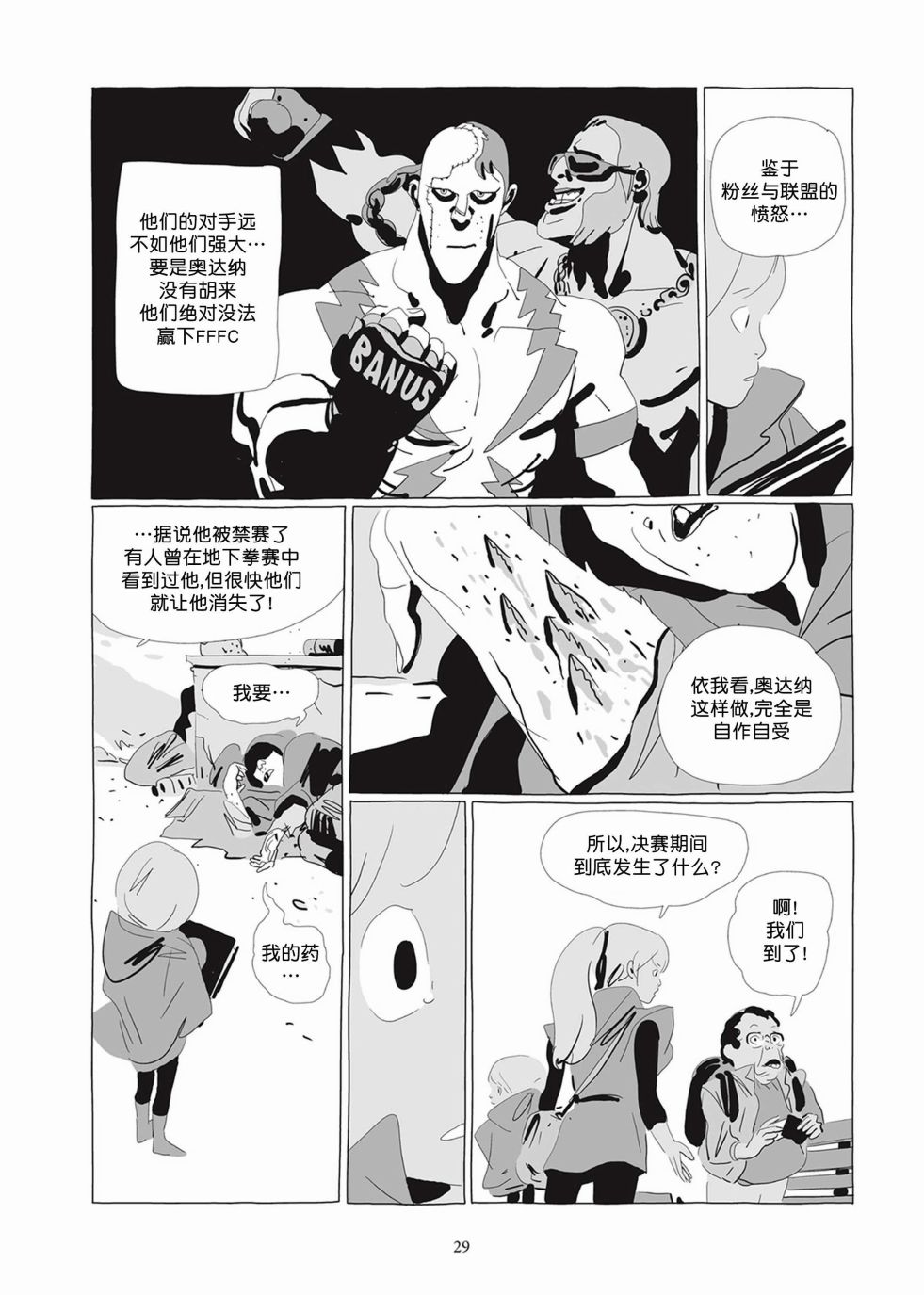 《Lastman》第04卷 第28页