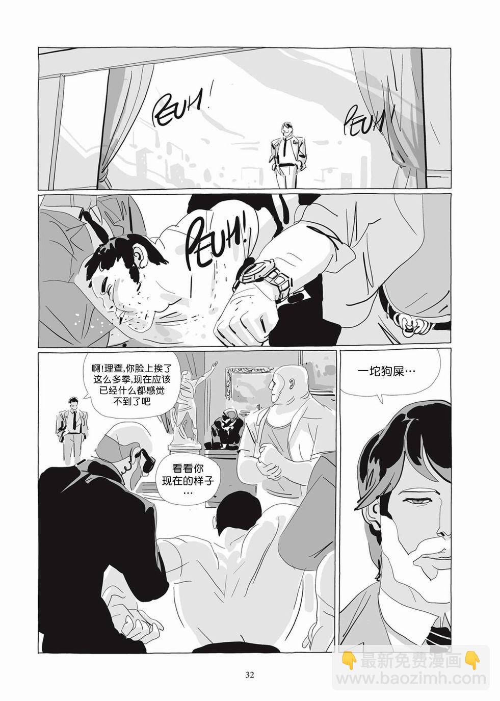 《Lastman》第04卷 第31页