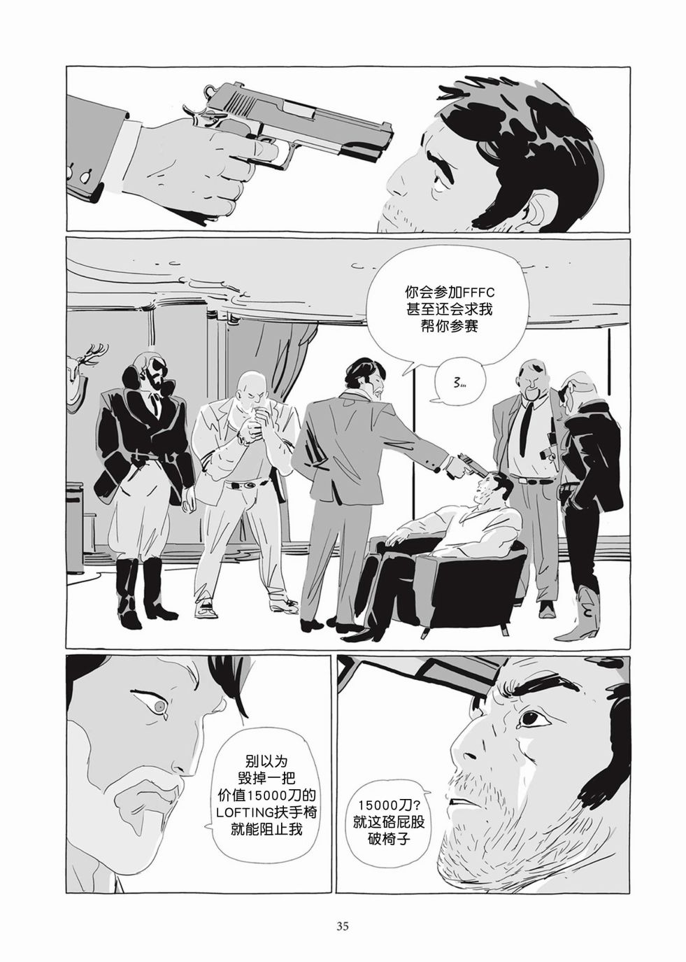 《Lastman》第04卷 第34页