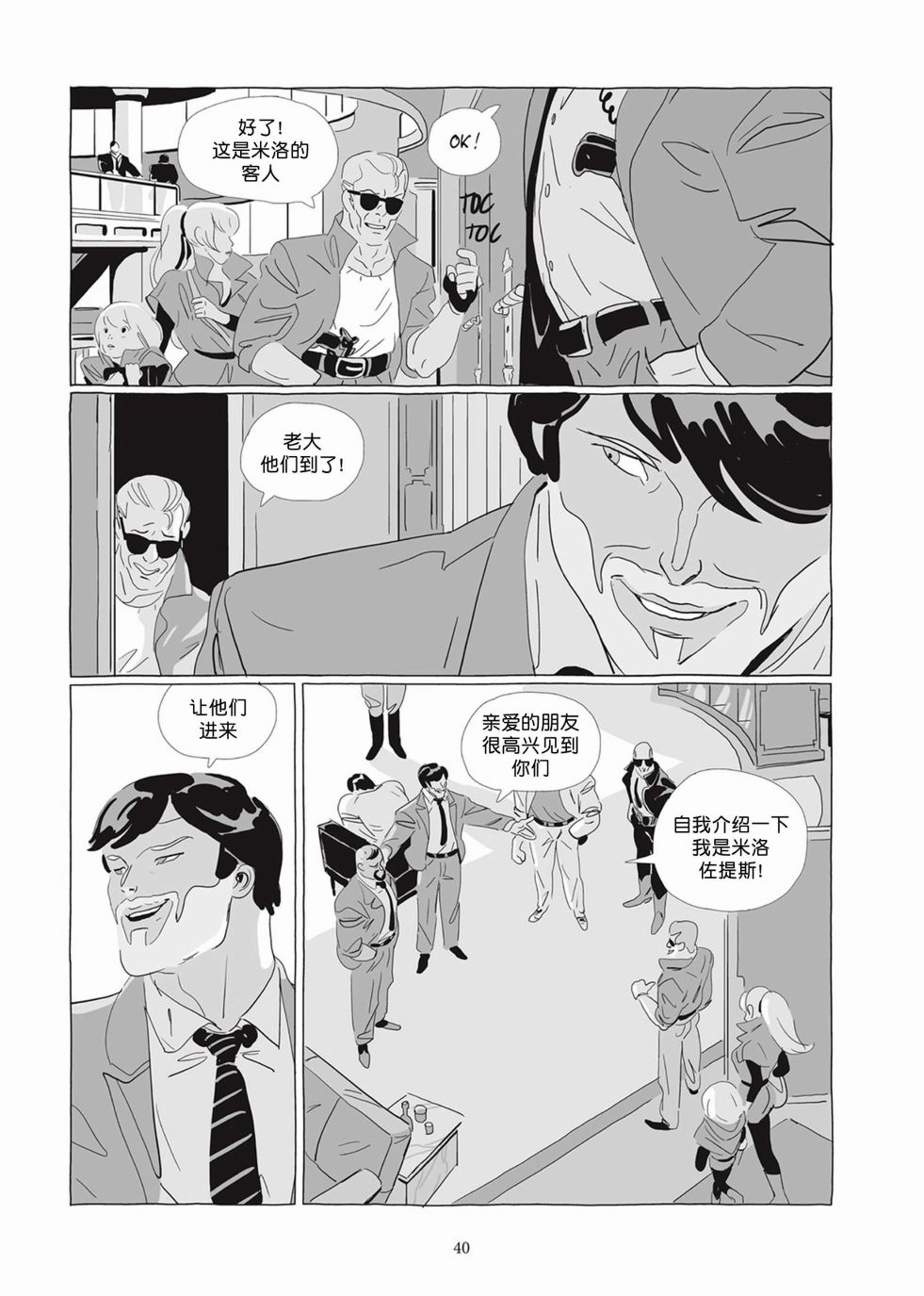 《Lastman》第04卷 第39页