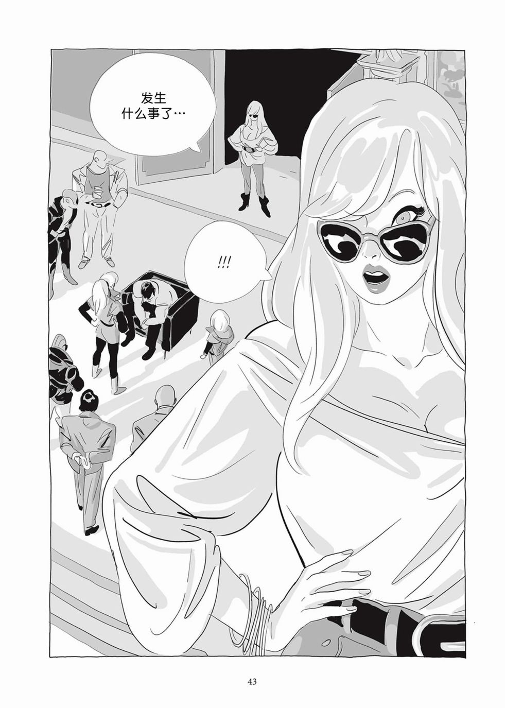 《Lastman》第04卷 第42页