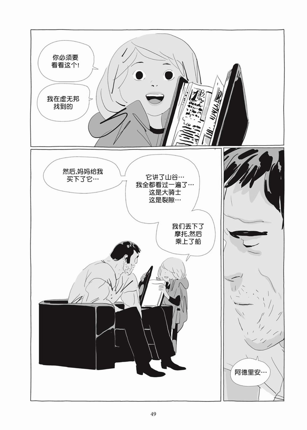 《Lastman》第04卷 第48页