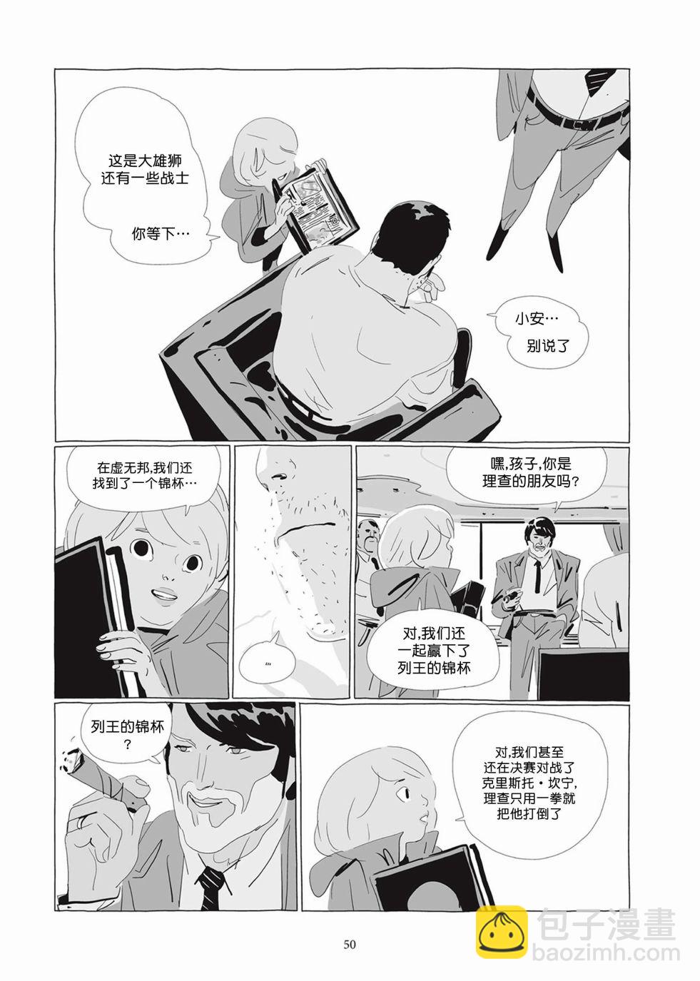 《Lastman》第04卷 第49页