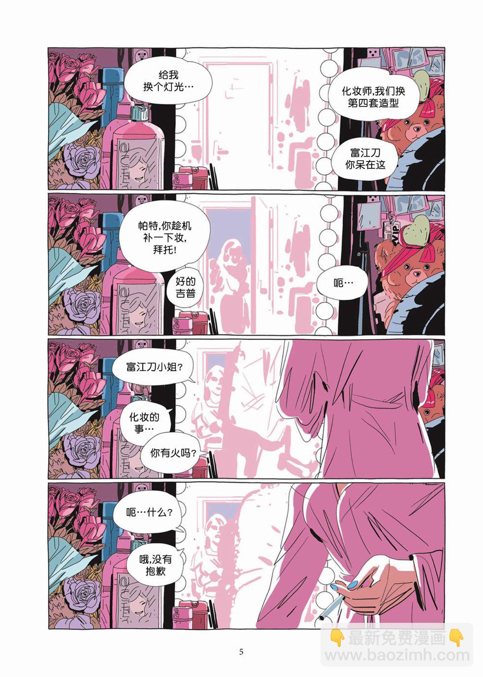 《Lastman》第04卷 第4页