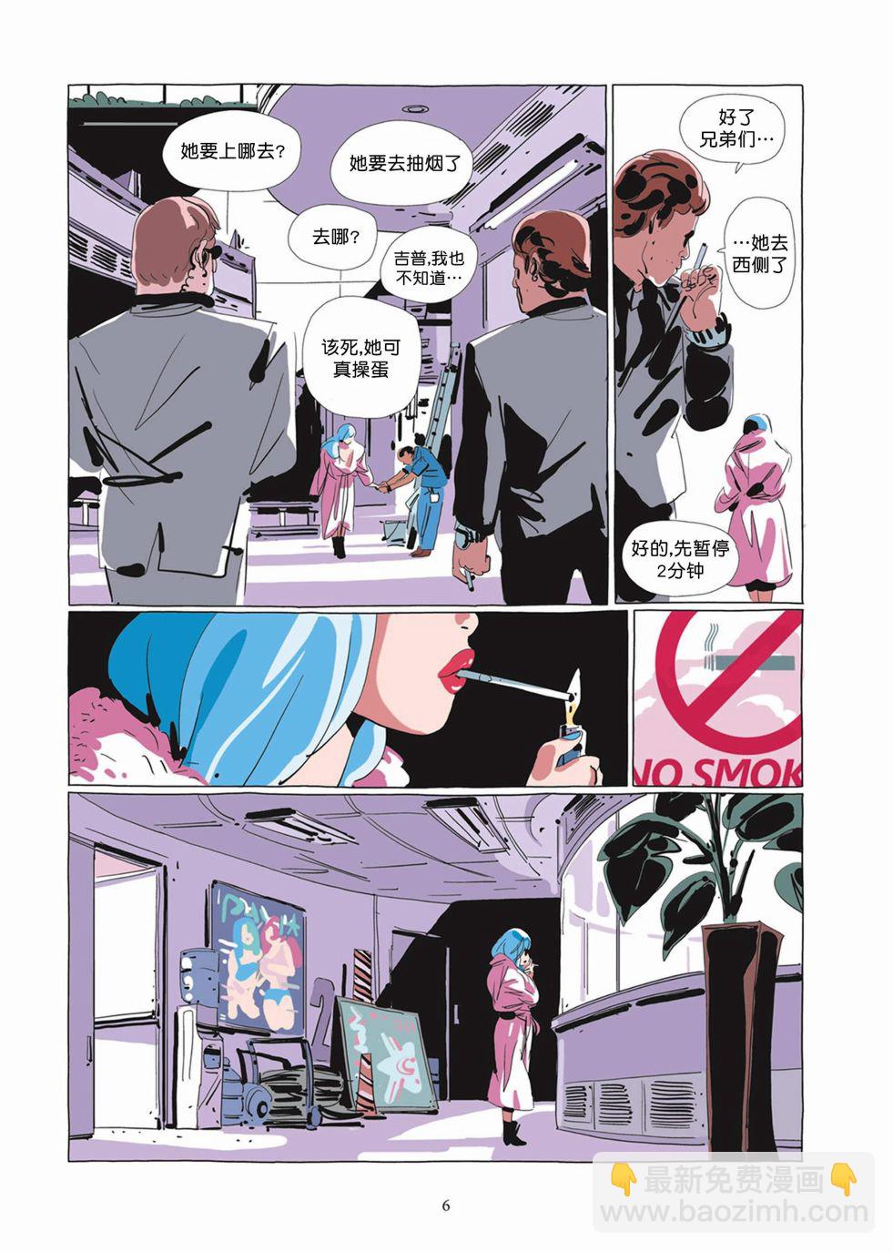 《Lastman》第04卷 第5页