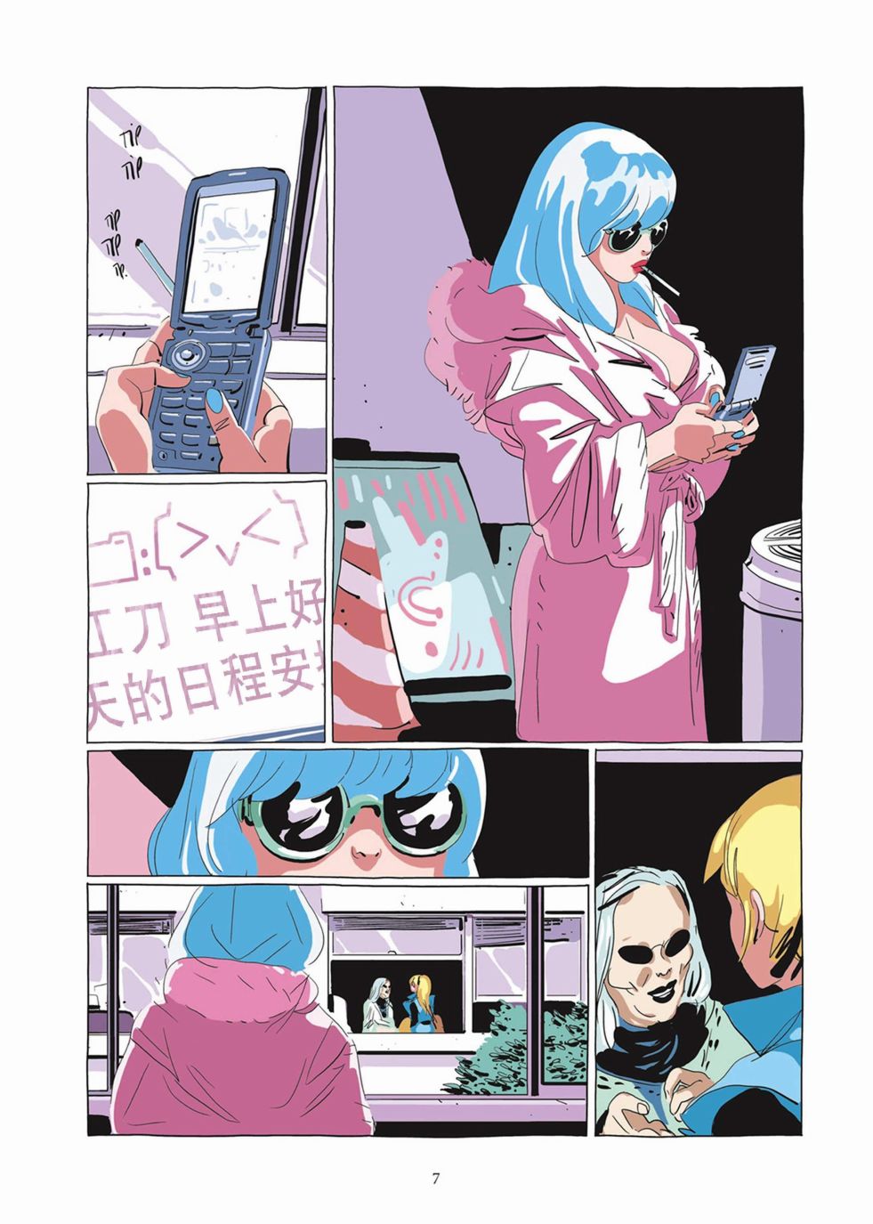 《Lastman》第04卷 第6页