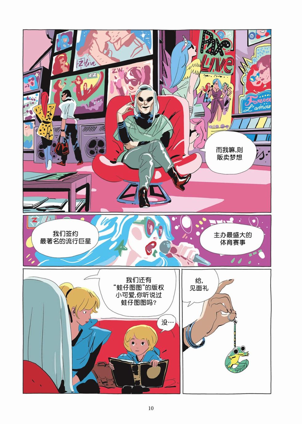 《Lastman》第04卷 第9页