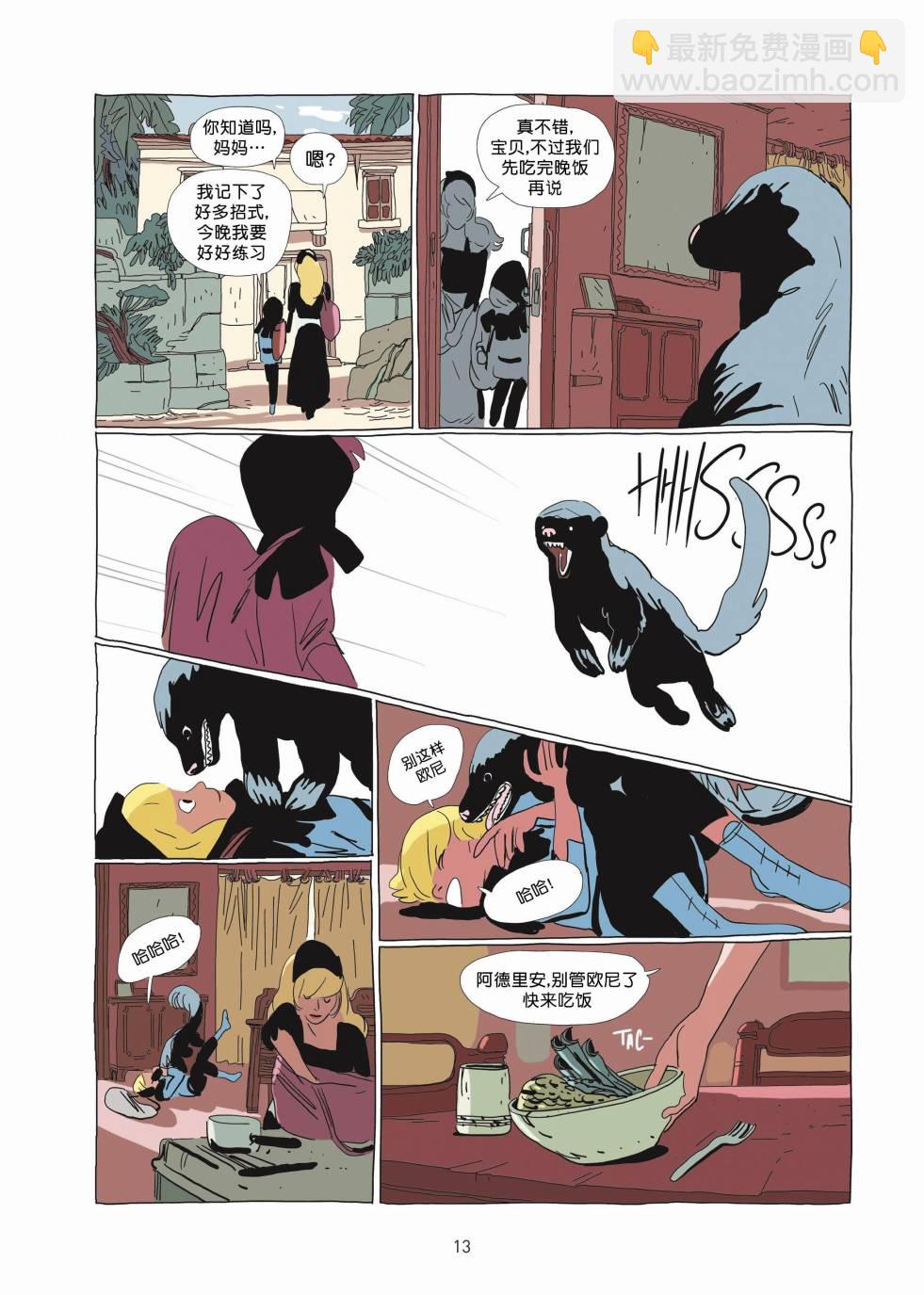 《Lastman》第01卷 第12页