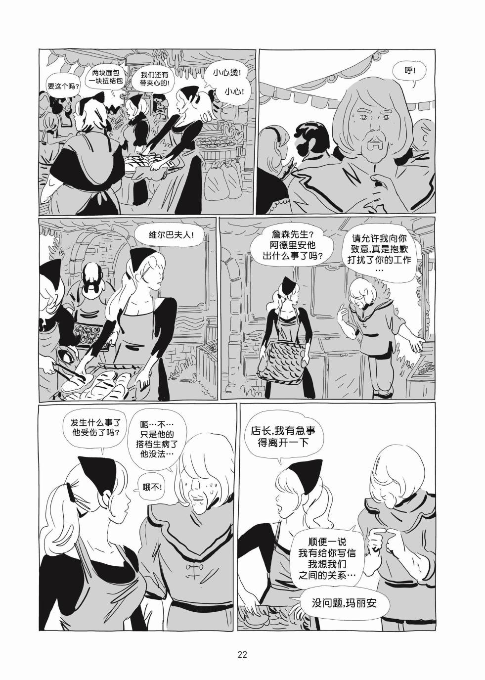 《Lastman》第01卷 第21页