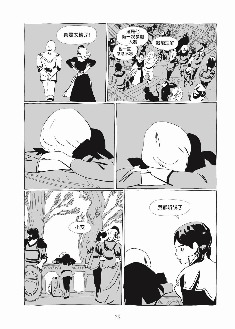 《Lastman》第01卷 第22页