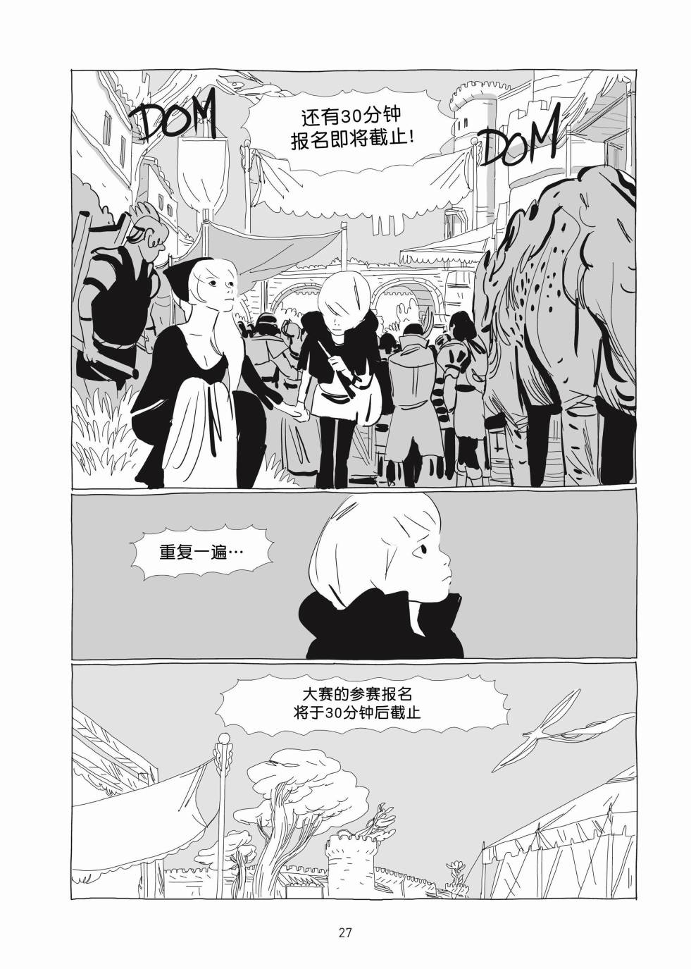 《Lastman》第01卷 第26页