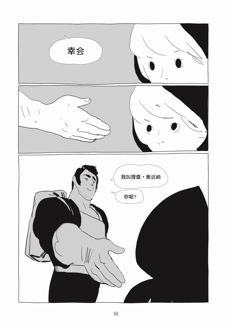 《Lastman》第01卷 第49页