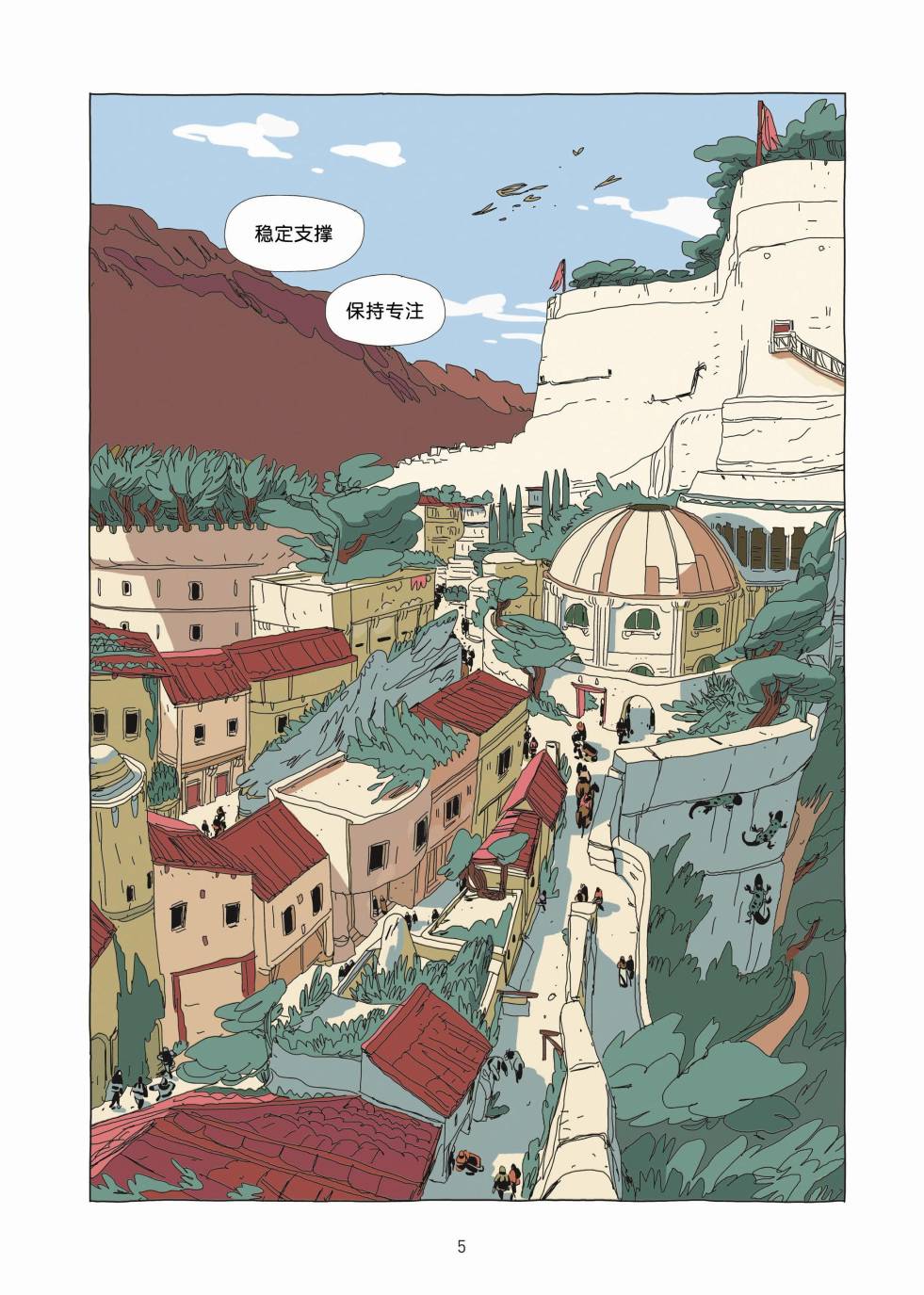《Lastman》第01卷 第4页