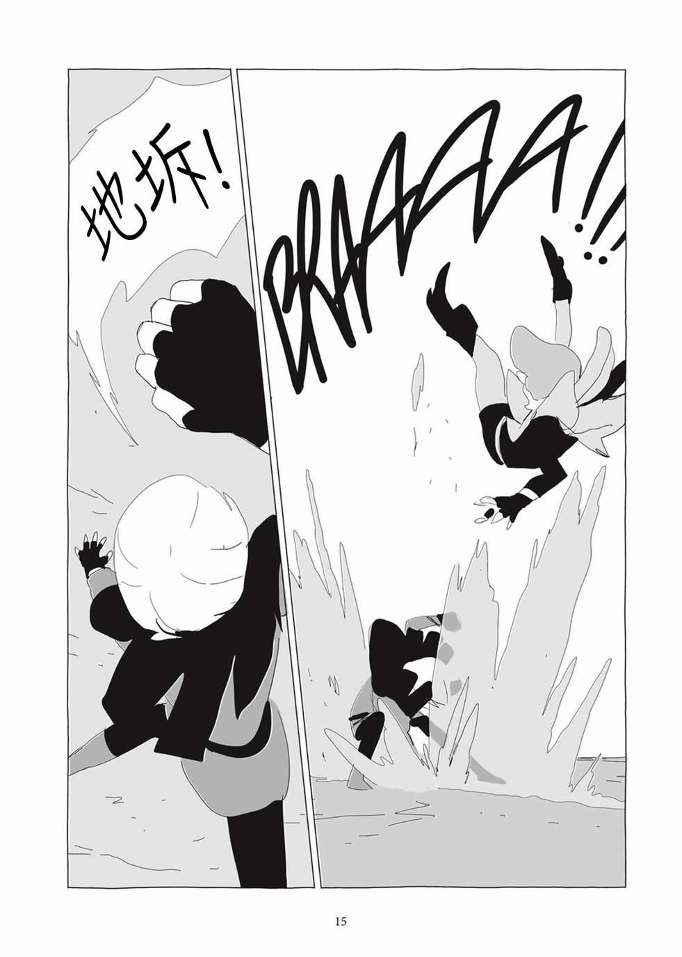 《Lastman》第02卷 第14页