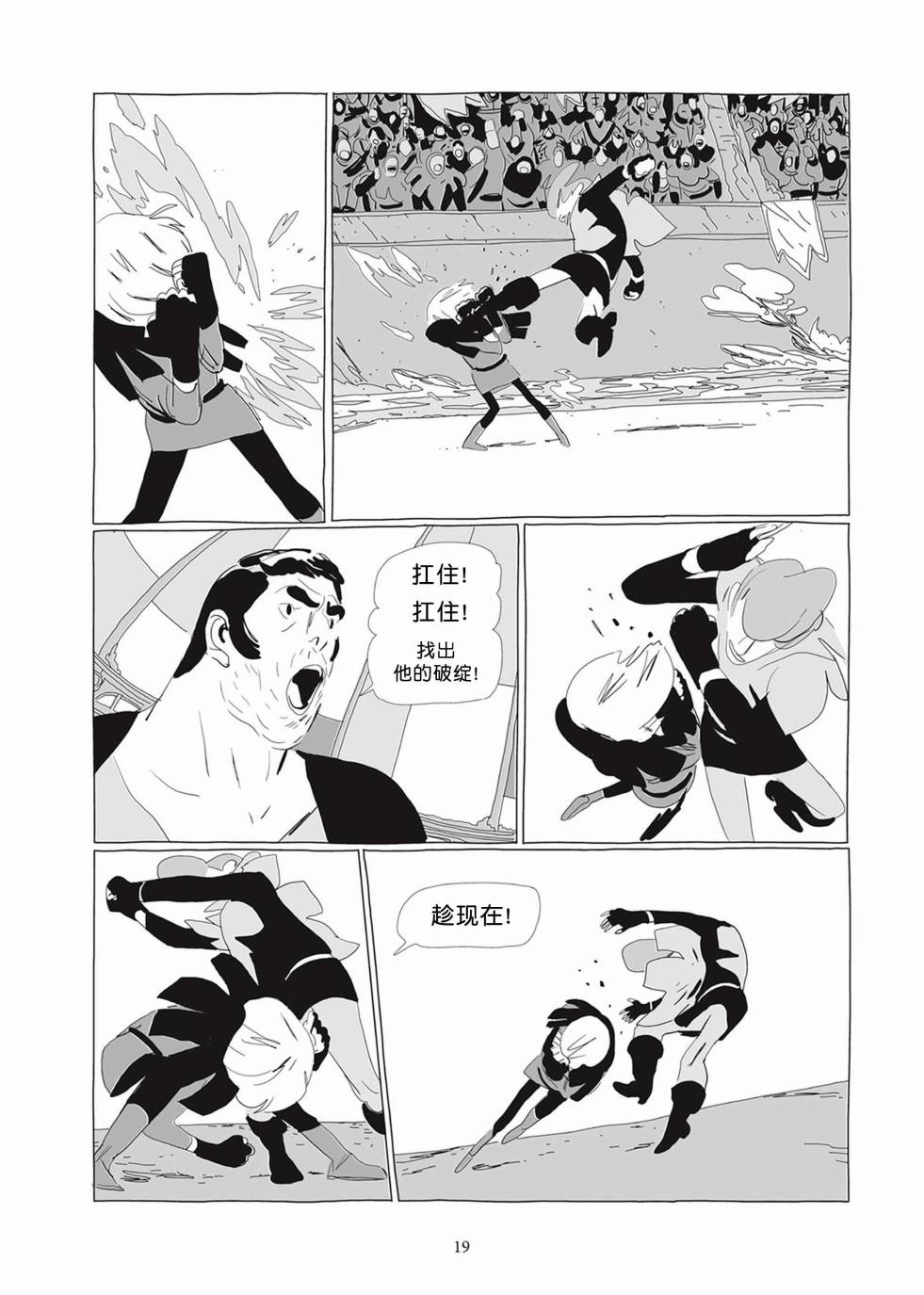 《Lastman》第02卷 第18页