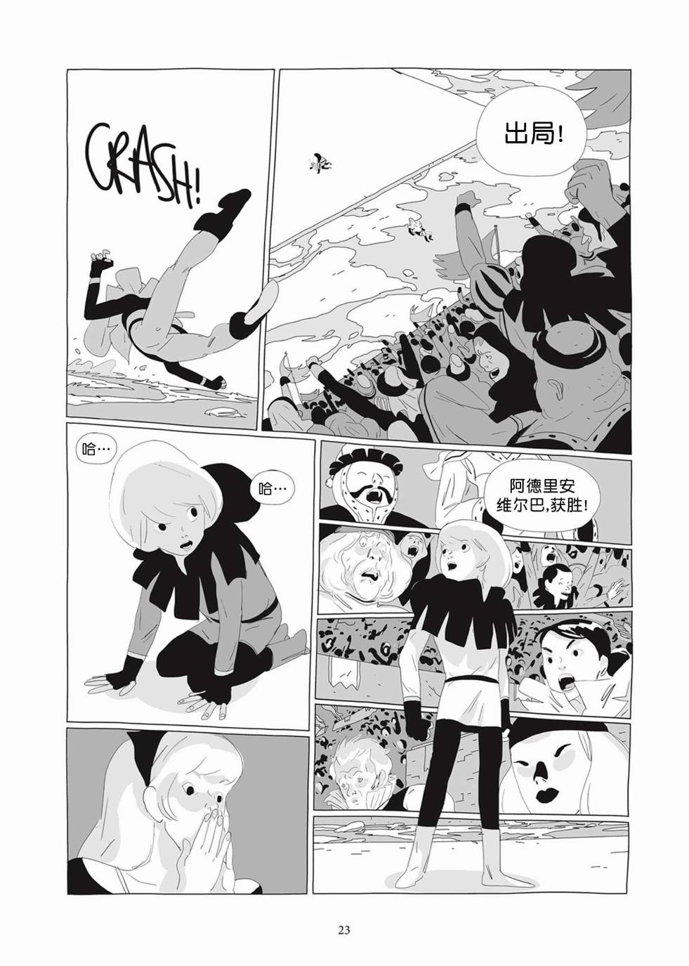 《Lastman》第02卷 第22页