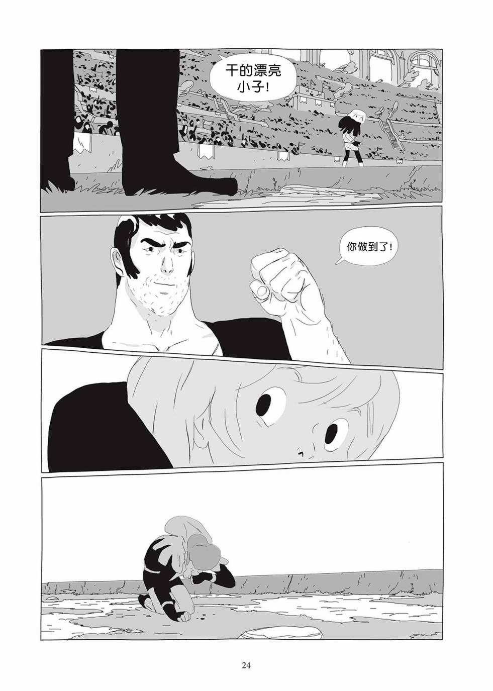 《Lastman》第02卷 第23页