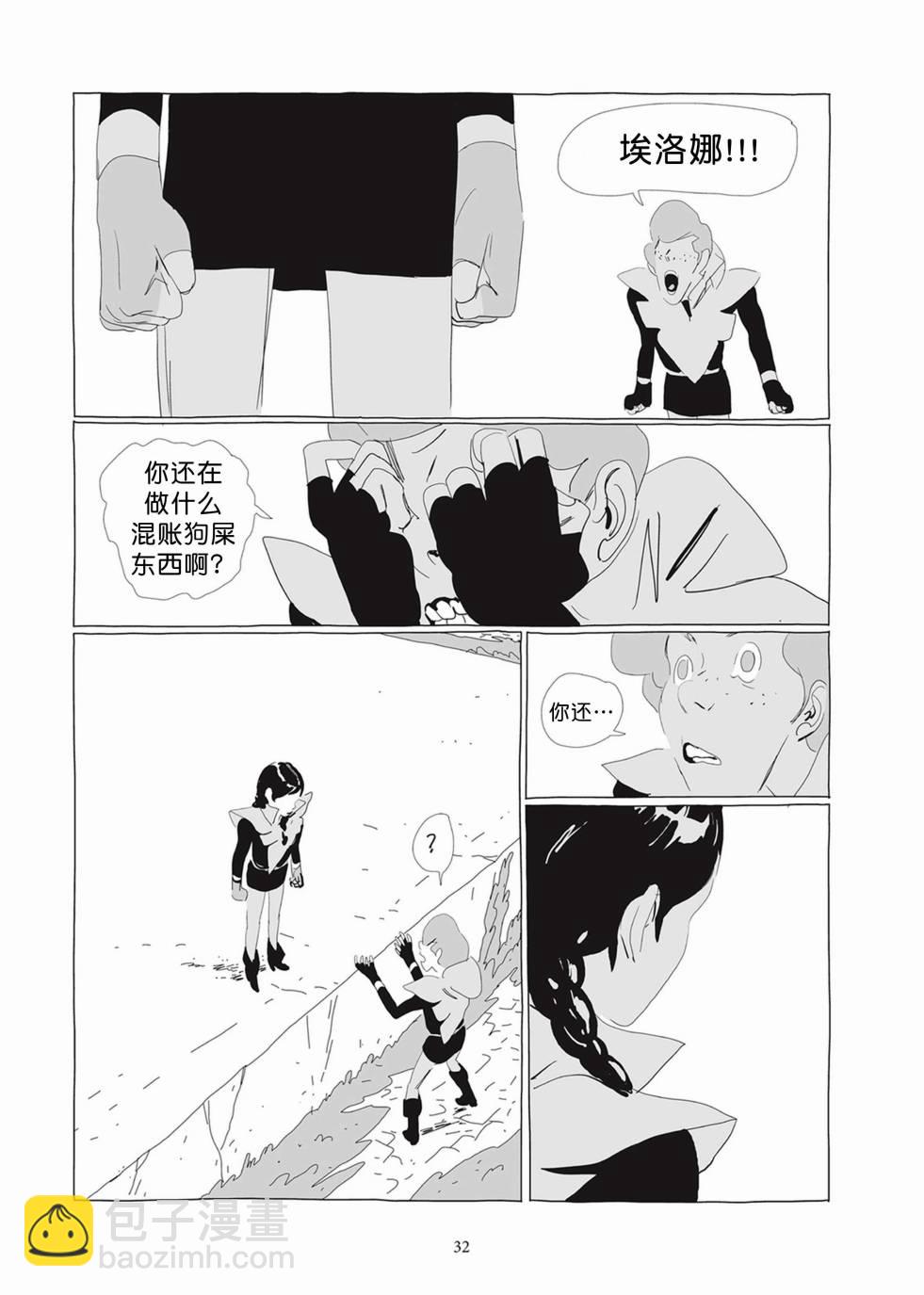 《Lastman》第02卷 第31页