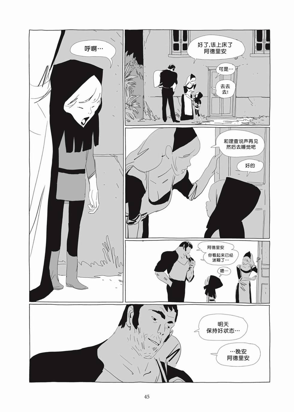 《Lastman》第02卷 第44页