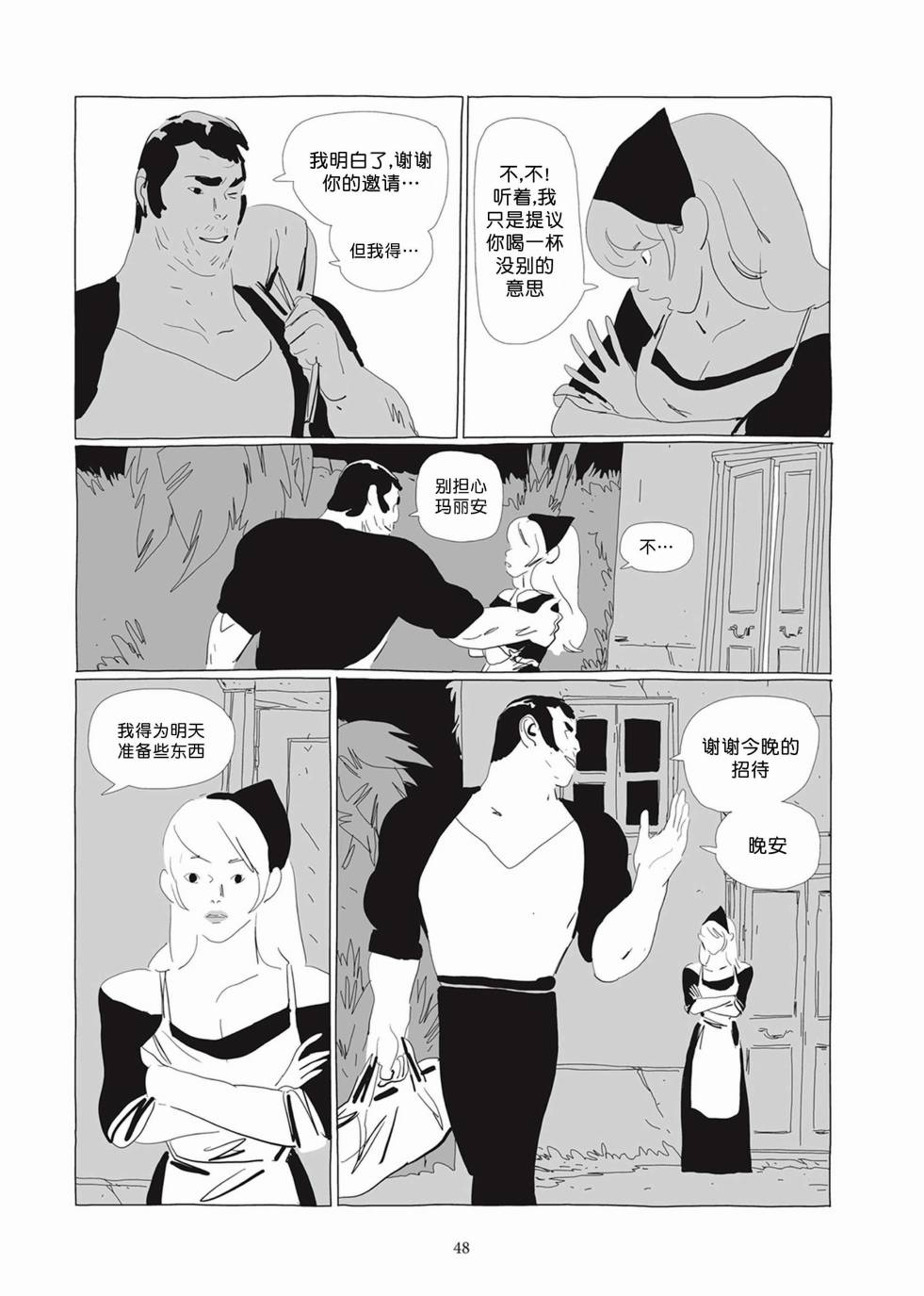 《Lastman》第02卷 第47页
