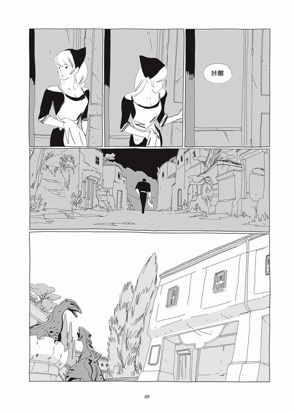 《Lastman》第02卷 第48页