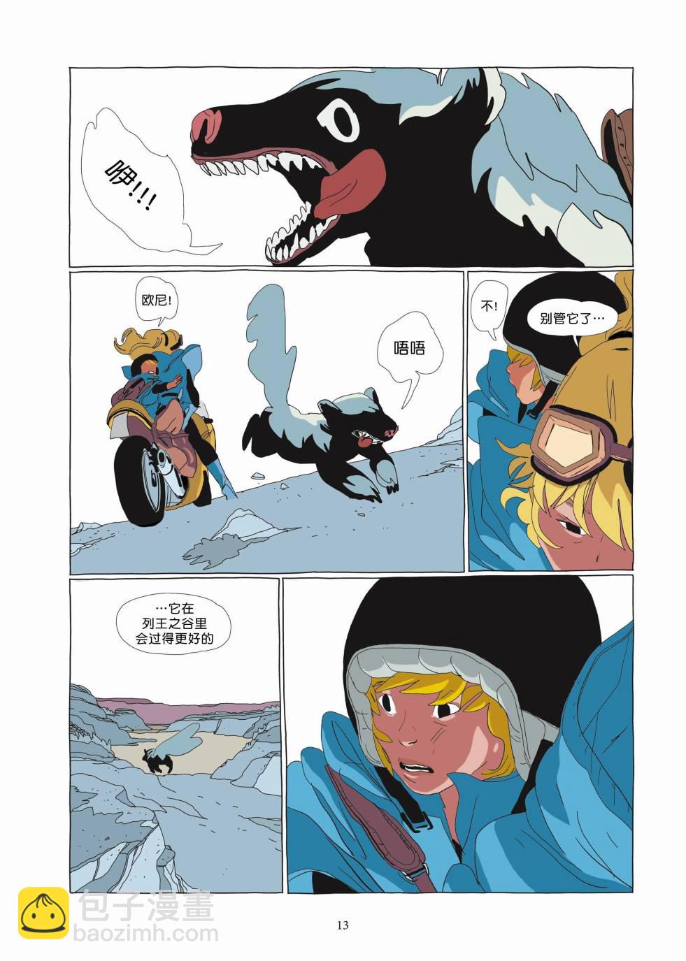 《Lastman》第03卷 第11页