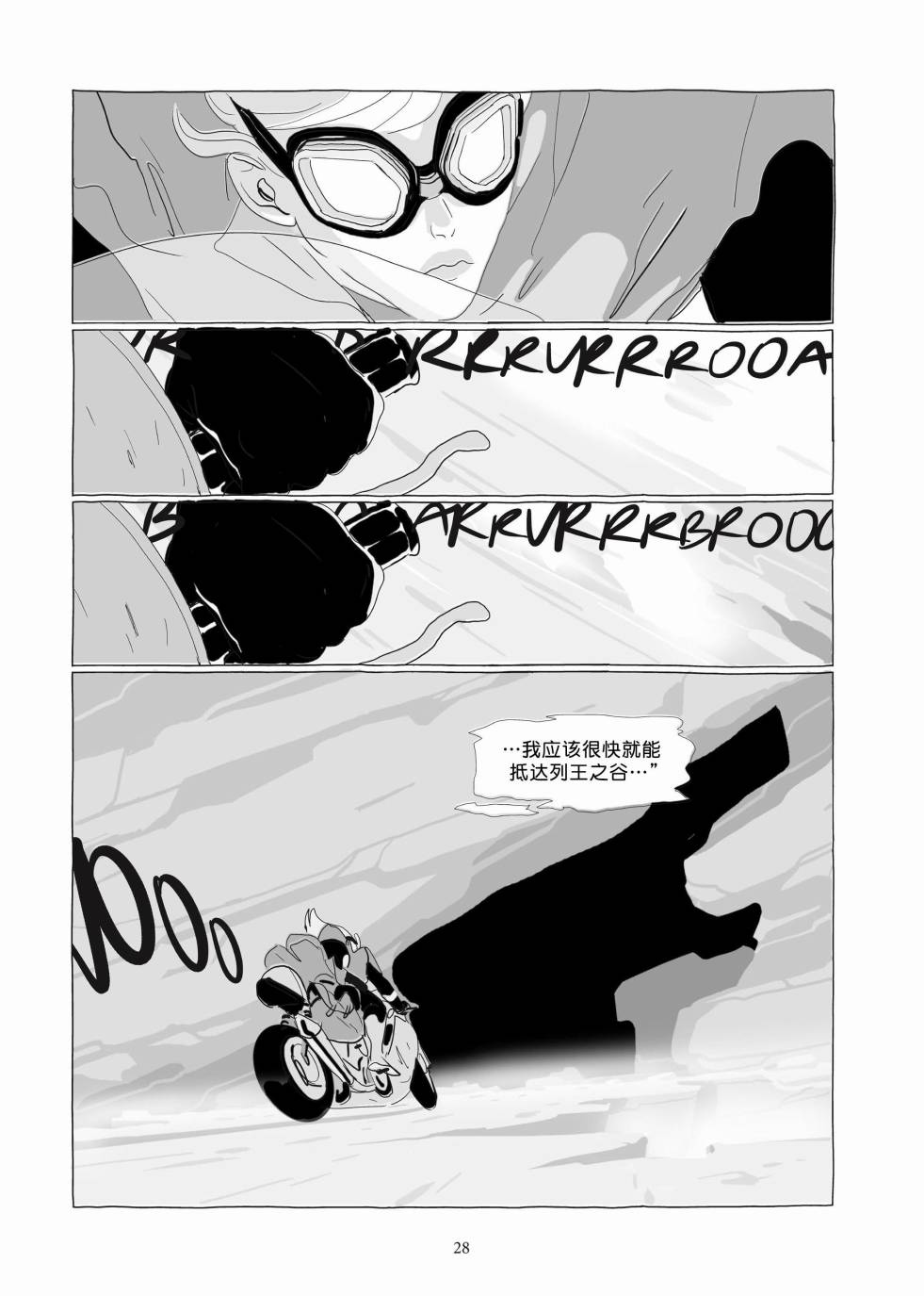 《Lastman》第03卷 第26页