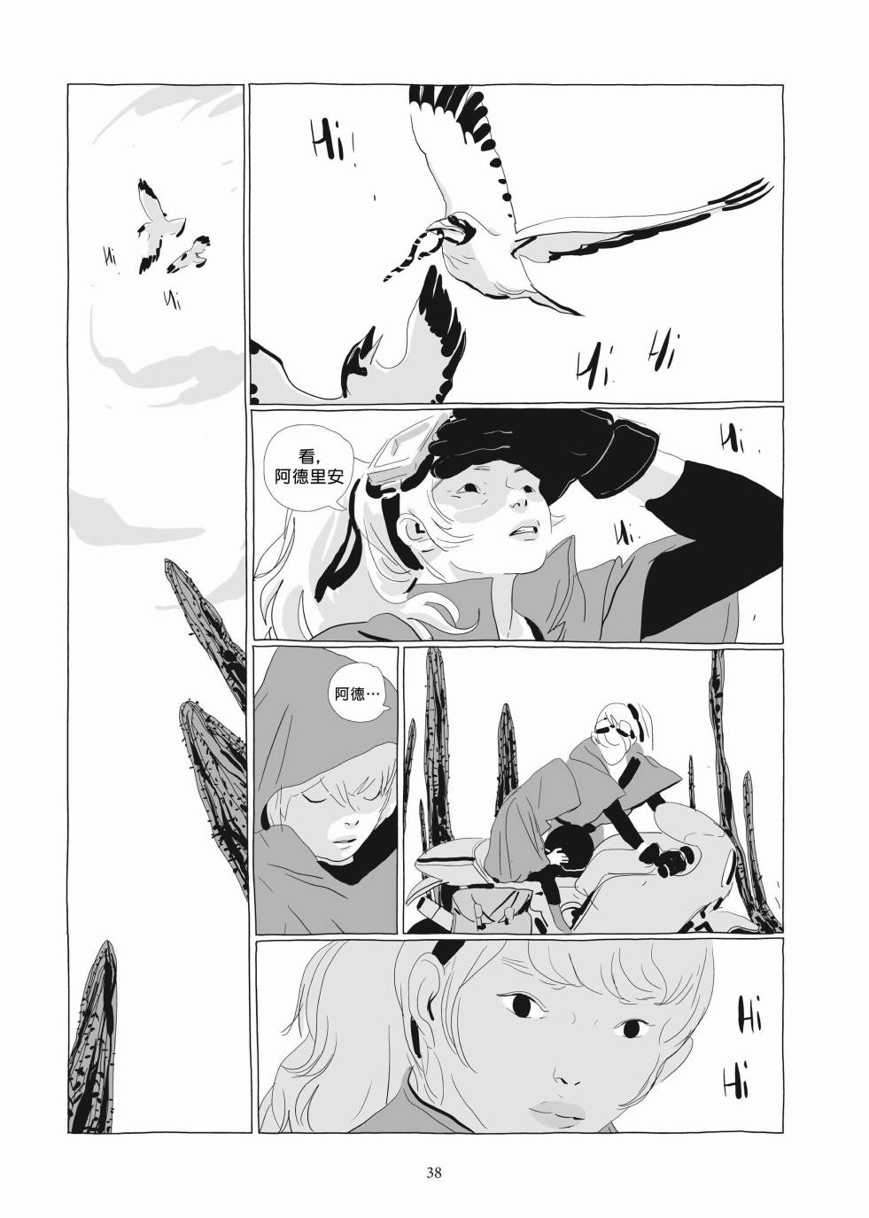 《Lastman》第03卷 第36页