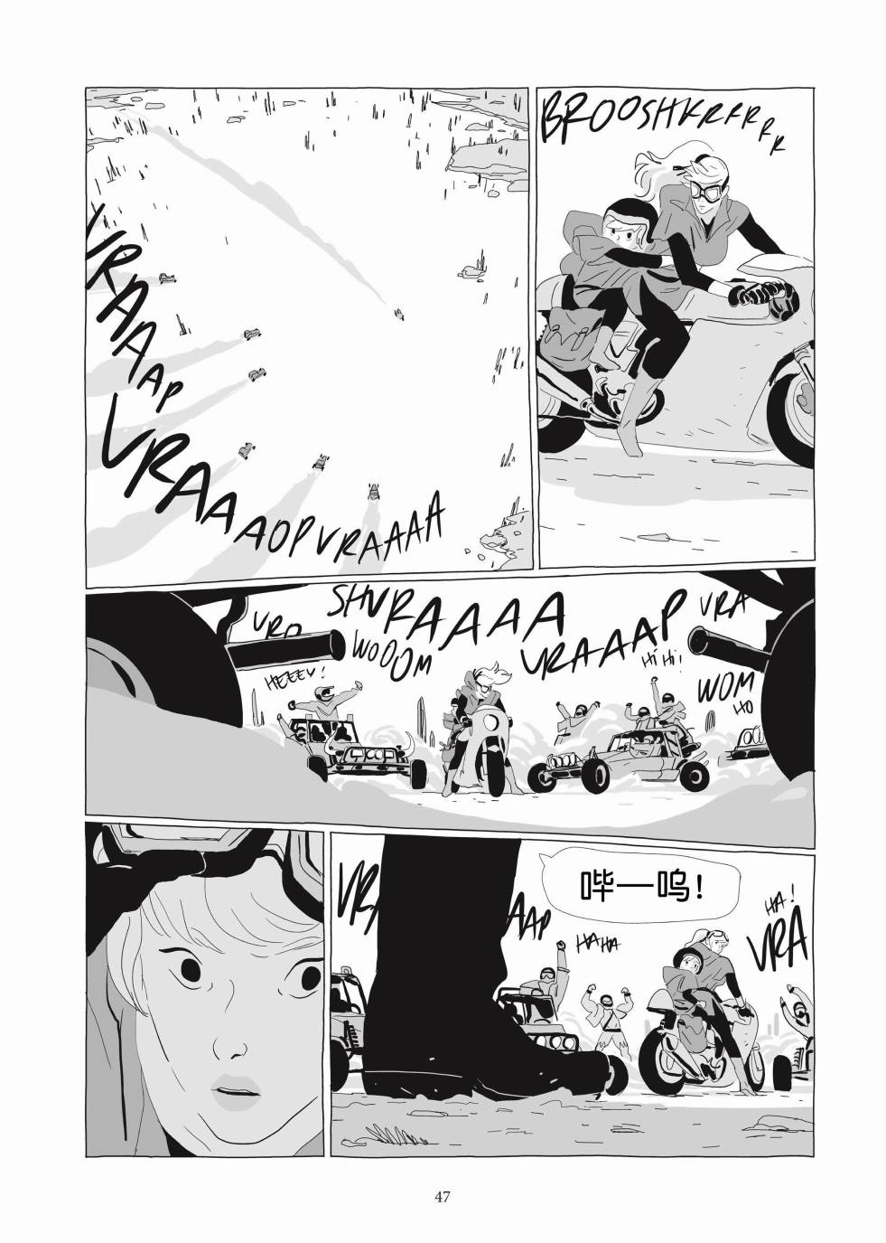 《Lastman》第03卷 第45页