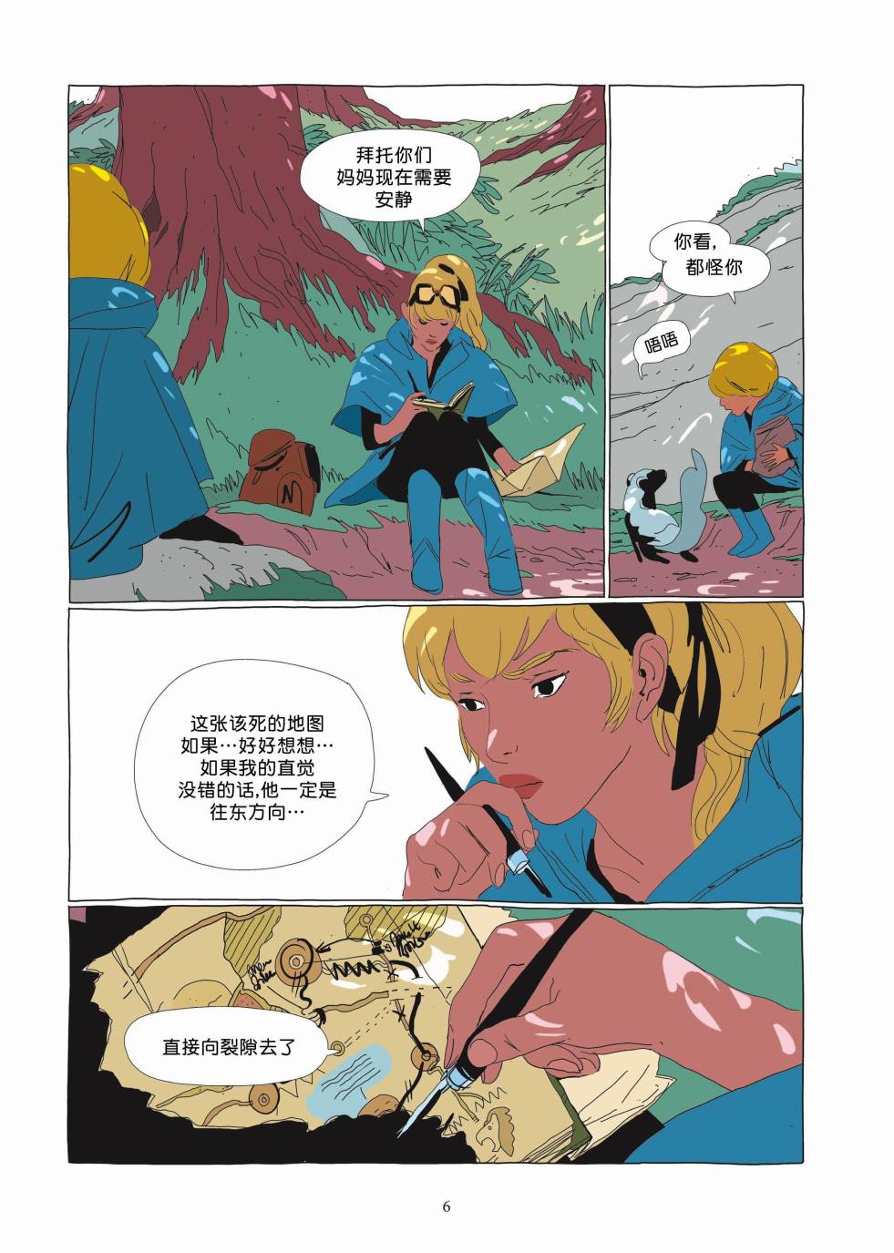 《Lastman》第03卷 第4页