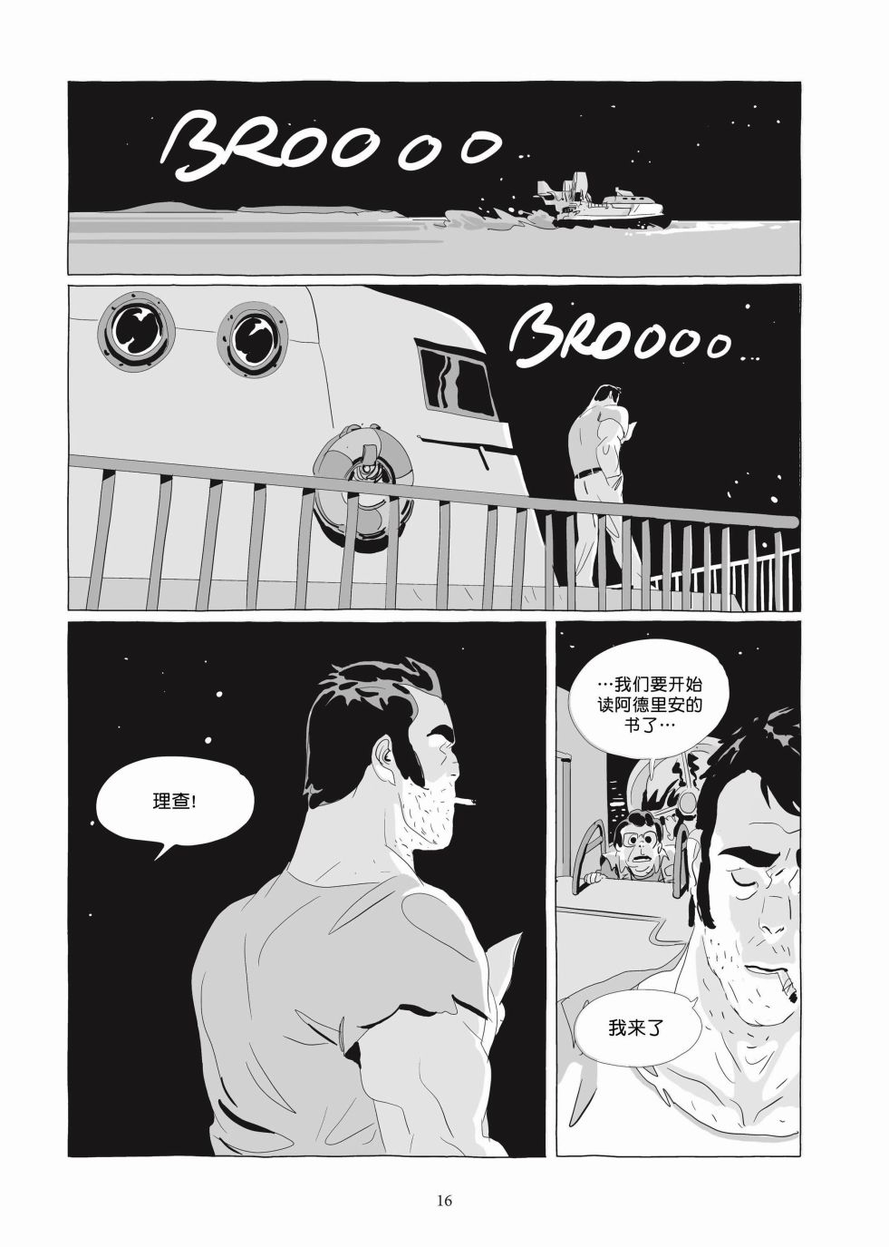 《Lastman》第06卷 第15页