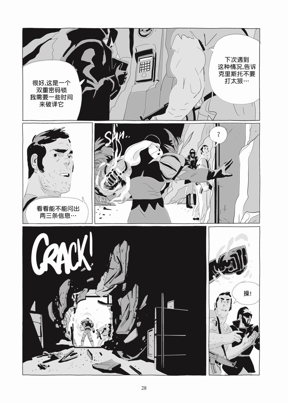 《Lastman》第06卷 第27页