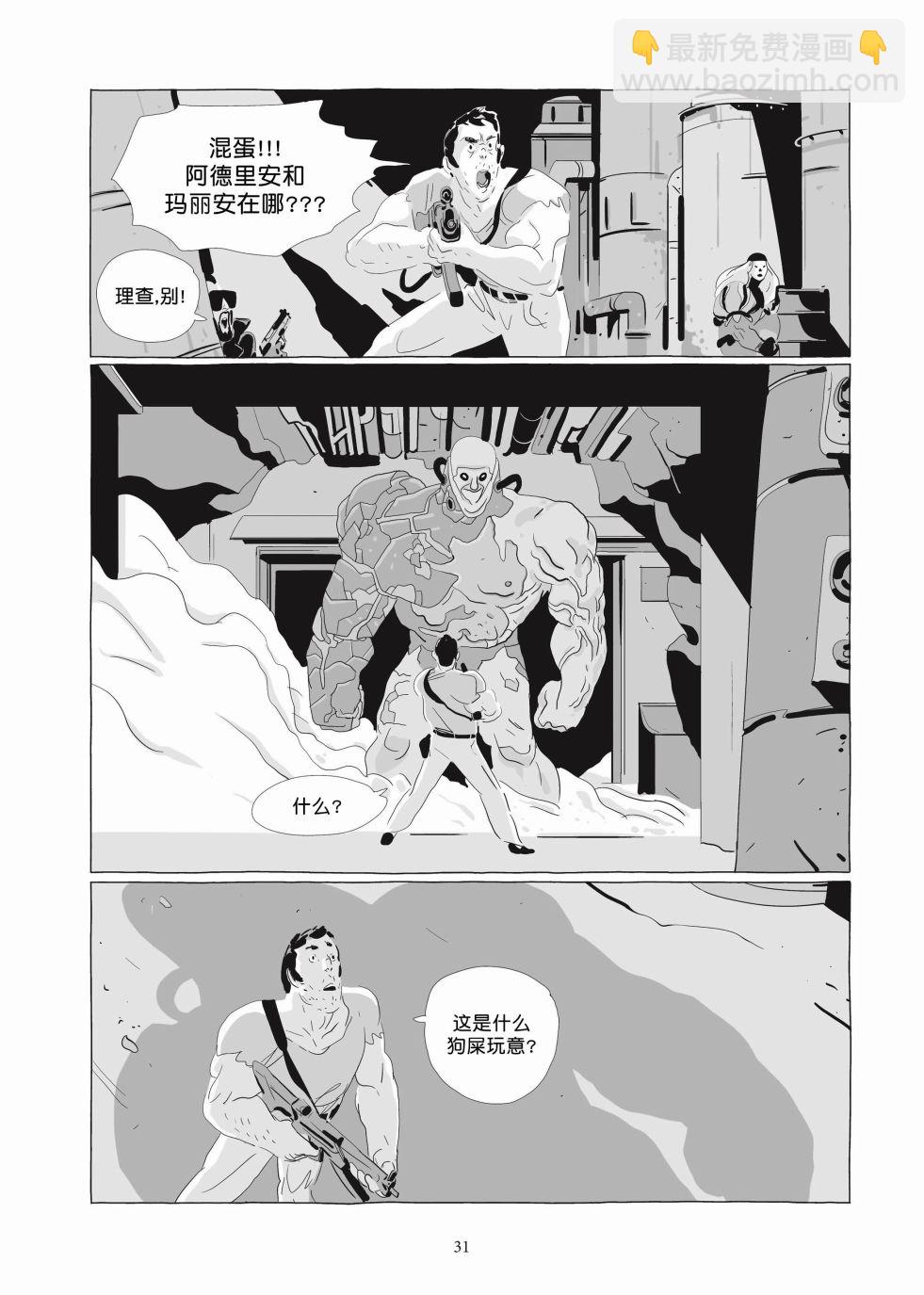 《Lastman》第06卷 第30页