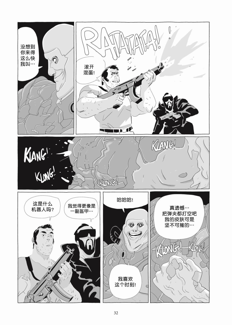 《Lastman》第06卷 第31页