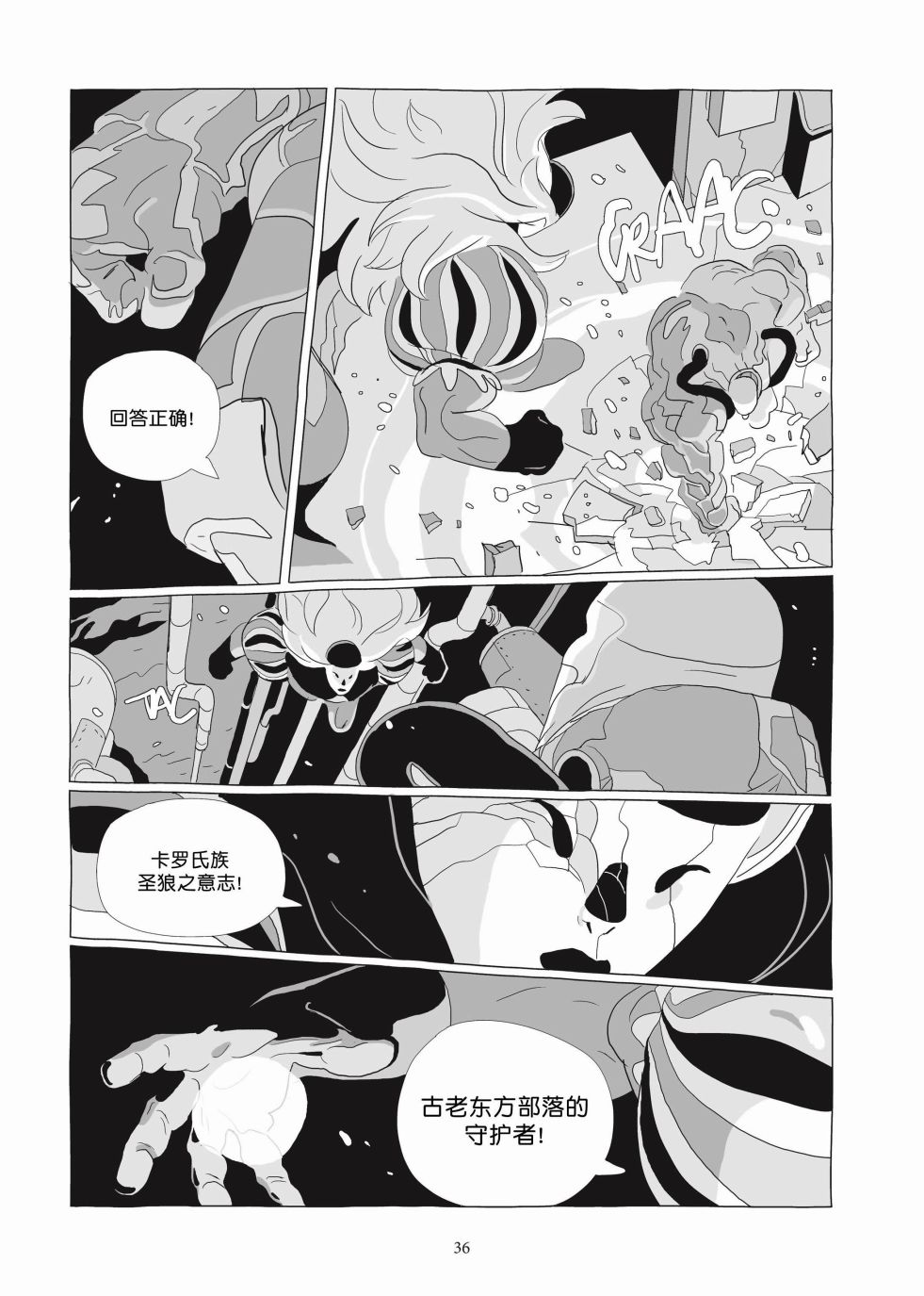 《Lastman》第06卷 第35页