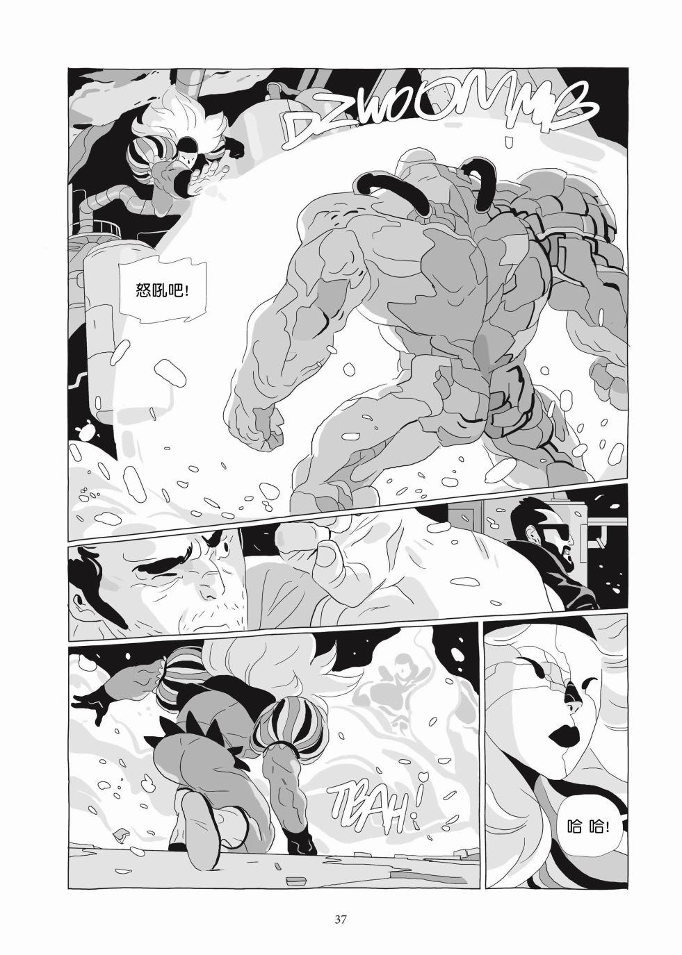 《Lastman》第06卷 第36页